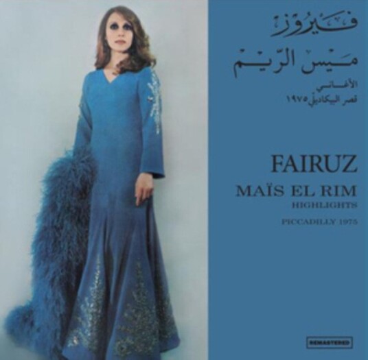 Fairuz Mais El Rim Uk Vinyl