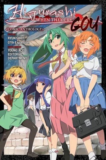 Higurashi When They Cry: Gou Anthology Comic Av Ryukishi07/07th Expansion