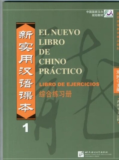 El Nuevo Libro De Chino Practico Vol.1 - Libro De Ejercicios Av Liu Xun