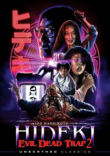 Evil Dead Trap 2: Hideki (1992) DVD