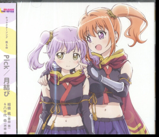 Fu Sagami (cv:akane Fujita)&mei Yachiyo (cv:aya Suzaki) Release The Spyce Character Song Fu&Mei CD Fu Sagami (cv:akane Fujita)&mei Yachiyo (cv:aya Suzaki) Release The Spyce Character Song Fu&Mei CD
