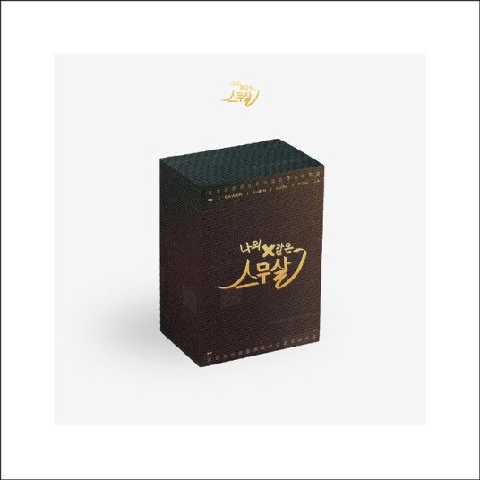 My XLike 20 Years Old incl. NFC Card, Photocard, Sticker, Film Transparent Sticker, Gum Letter Paper + Lenticular Photo