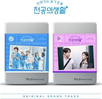 Diverse KPop Resident Playbook Soundstrack 2 CD Set w/ Photobook, Diary, Emergency Kit Bag, 2 Stickers, 25 Polaroids, Keyring, ID Card Sticker Set + More CD