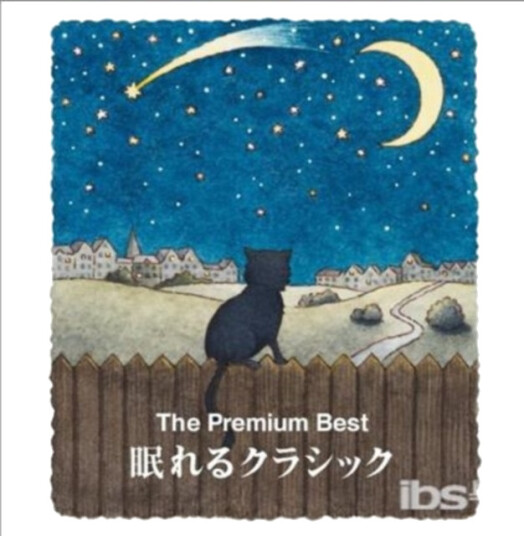Diverse Artister Premium Best Nemureru ClassicMin He No Izanai CD Diverse Artister Premium Best Nemureru ClassicMin He No Izanai CD
