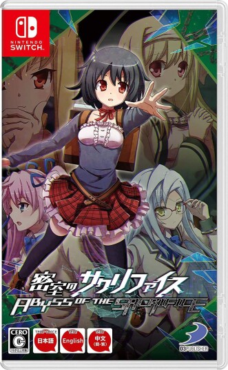 Abyss of the Sacrifice Nintendo Switch Spill