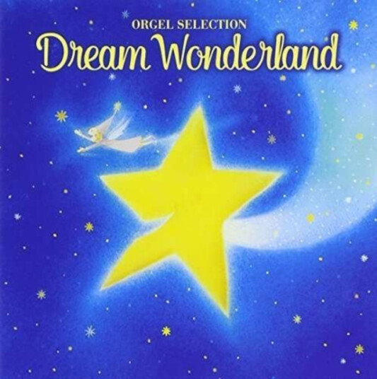 Orgel Dream Wonderland: Yume Ha Hisoka Ni CD Orgel Dream Wonderland: Yume Ha Hisoka Ni CD