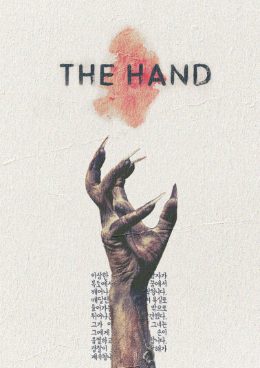 Hand DVD