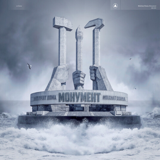 Monument Monument