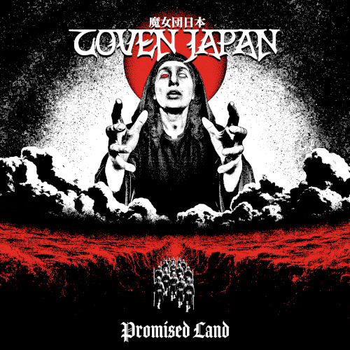 Coven Japan Promised Land CD