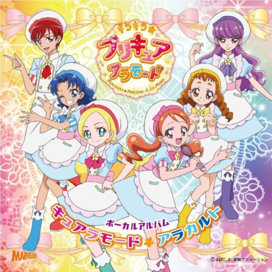 Kirakira Prettycure A La Mode Vocal Album Cure La Mode A La Carte CD