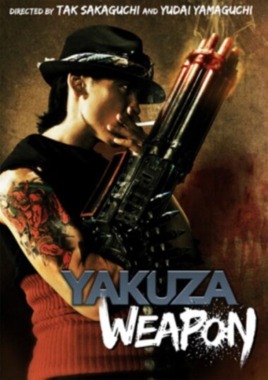 Yakuza Weapon DVD