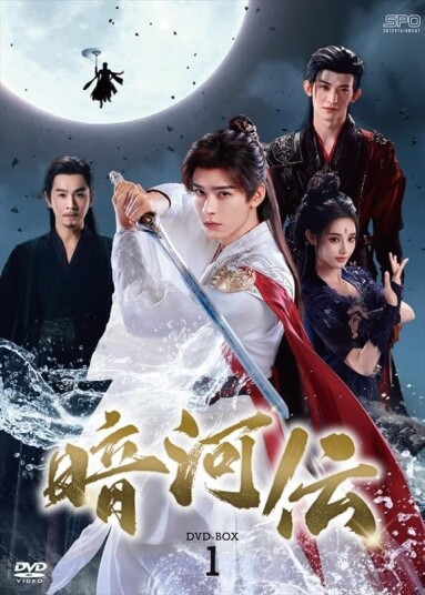 Blood River 1 DVD