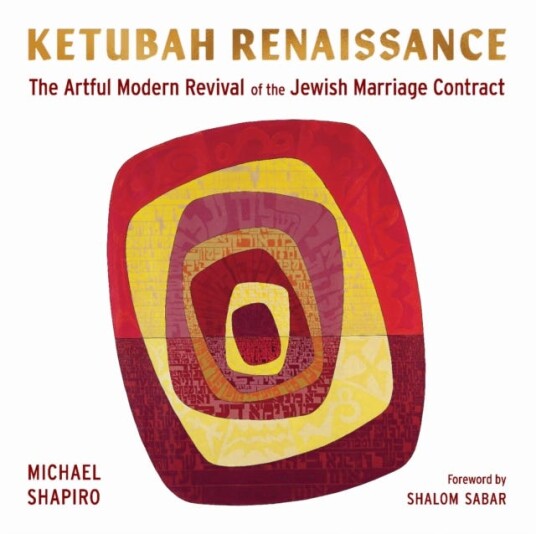 Ketubah Renaissance The Artful Modern Revival of the Jewish Marriage Contract Ketubah Renaissance The Artful Modern Revival of the Jewish Marriage Contract