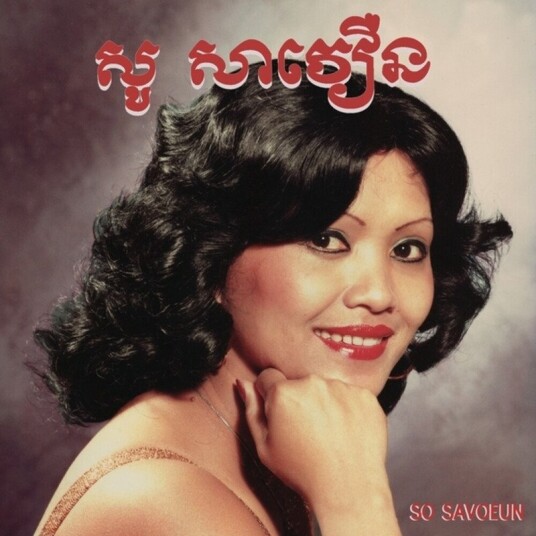 Golden Voice Of Phnom Penh 1962 1974 Vinyl