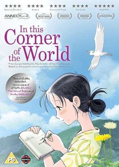 In This Corner Of The World DVD In This Corner Of The World DVD