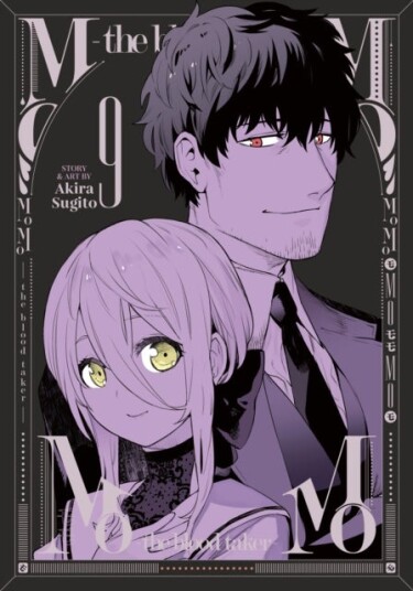 MoMo -the blood takerVol. 9