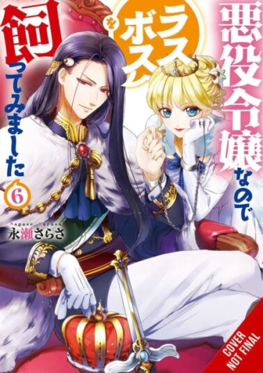 I'm the Villainess, So I'm Taming the Final Boss, Vol. 6 (light novel) I'm the Villainess, So I'm Taming the Final Boss, Vol. 6 (light novel)