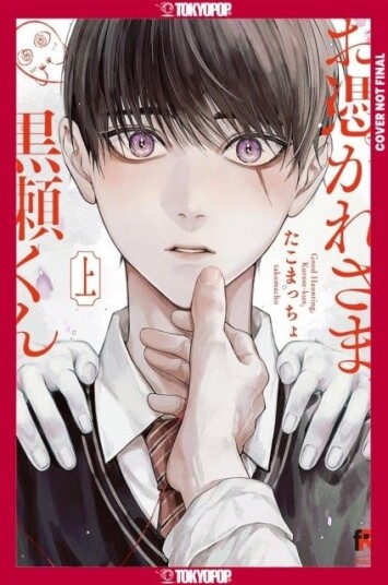 Ghoul Work, Kurose, Volume 2