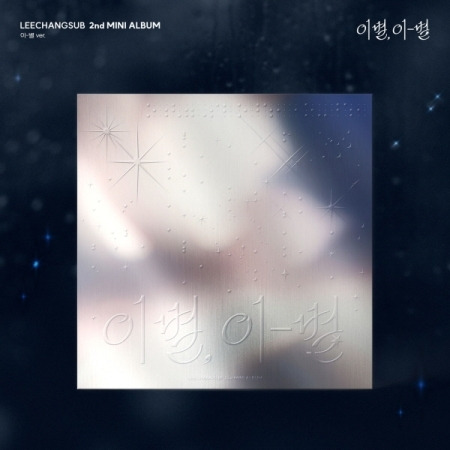 Lee Changsub Goodbye, Different Stars Different Stars Version incl. Photocard, Postcard Paper Holder + Lyric Book CD