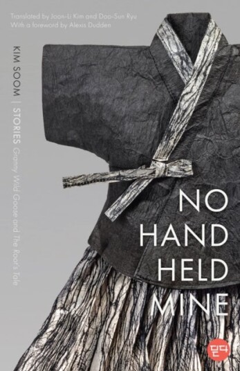 No Hand Held Mine No Hand Held Mine