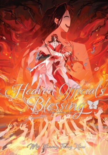 Heaven Official's Blessin Tian Guan Ci Fu Deluxe Hardcover Novel Vol. 6