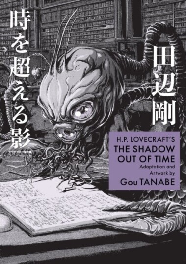 H.P. Lovecraft's The Shadow Out of Time Manga H.P. Lovecraft's The Shadow Out of Time Manga