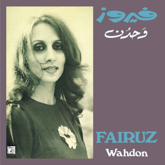 Fairuz Wahdon LP/Vinyl