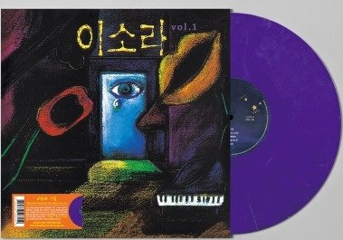 Lee So Ra Vol 1 Limited Edition Usa Vinyl