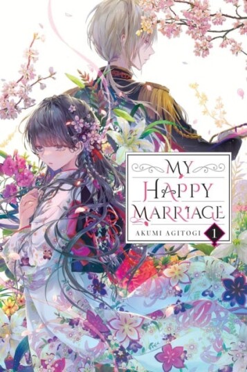 My Happy Marriage, Vol. 1 (light novel) My Happy Marriage, Vol. 1 (light novel)