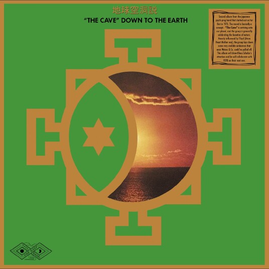 Far East Family Band  The Cave  Down To The Earth  LP/Vinyl