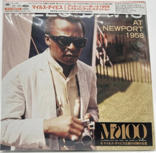 Miles Davis At Newport 1958 Japanese Sacd Deluxe Edition CD
