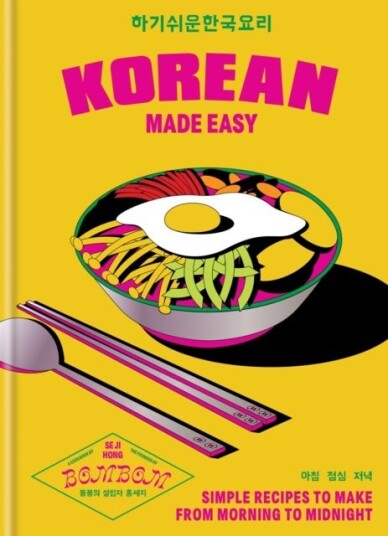 Korean Made Easy Korean Made Easy