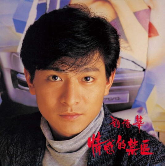 Andy Lau Emotionally Restricted CD