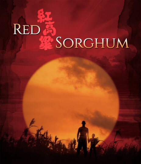 Red Sorghum Bluray