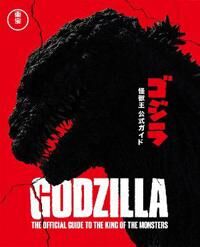 Toho Co. Ltd Godzilla (1787398994)