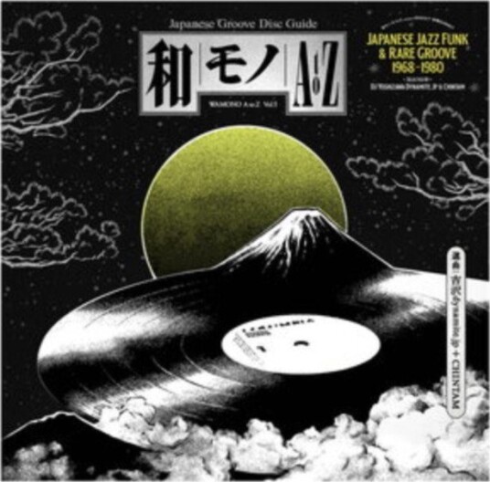 Diverse Artister Wamono A To Z Vol I Japanese Jazz Funk Rare Groove 1968 1980 Selected By Dj Yoshizawa Dynamite Vinyl Diverse Artister Wamono A To Z Vol I Japanese Jazz Funk Rare Groove 1968 1980 Selected By Dj Yoshizawa Dynamite Vinyl