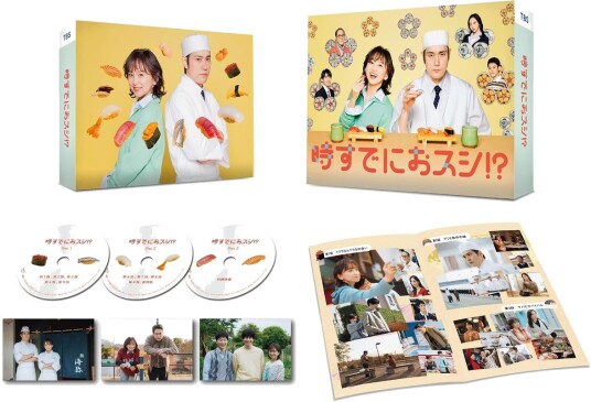 Toki Sudeni Osushi Bluray