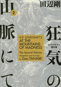 H.P. Lovecraft'S At The Mountains Of Madness Volume 2 Av Gou Tanabe