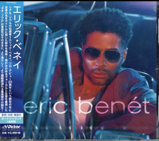 Eric Benet  Eric Benet  CD