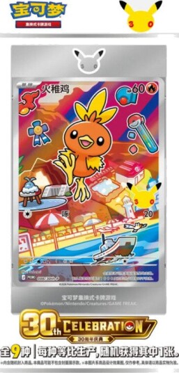 Pokémon First Partner Vol. 3 Simplified Chinese