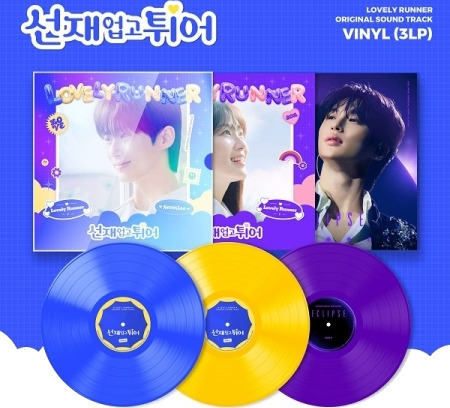 Lovely Runner  incl. 3 Outer Sleeve, 3 Inner Sleeves + 3 Photo Lyric Sheets