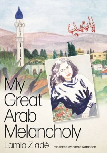 My Great Arab Melancholy Av Lamia Ziade My Great Arab Melancholy Av Lamia Ziade