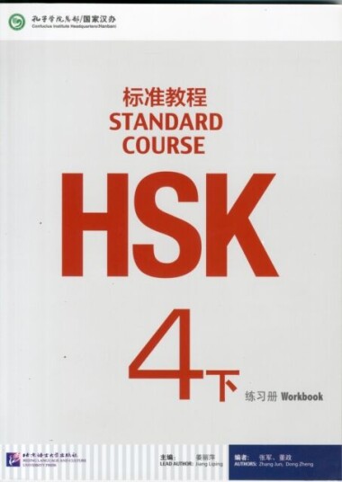 Hsk Standard Course 4b - Workbook Av Jiang Liping