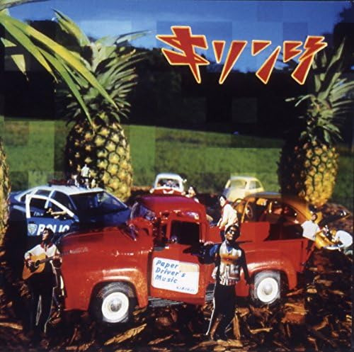 Kirinji Paper Driver's Music Limited Edition CD