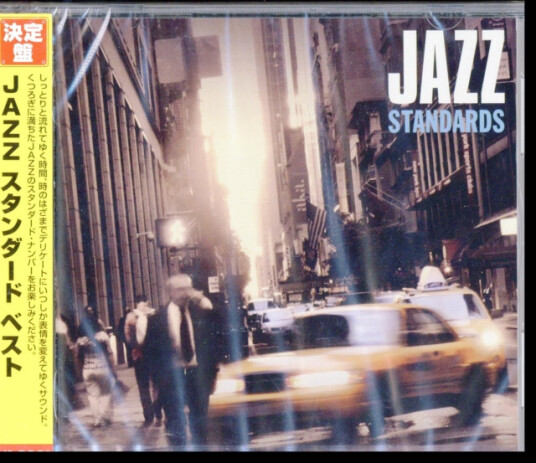 Jazz Standard Best CD