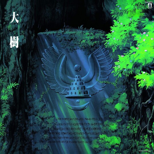 Joe Hisaishi, Filmmusikk  Castle In The Sand  Symphony Version  LP/Vinyl