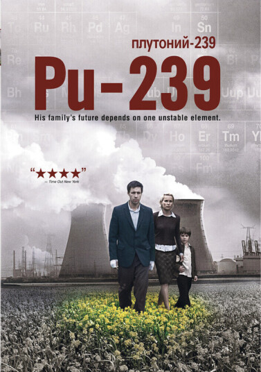 Pu239 DVD