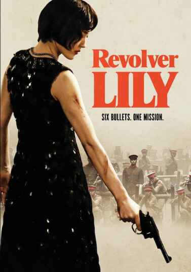 Revolver Lily 2023 DVD