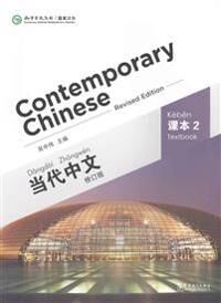 Contemporary Chinese Vol.2 - Textbook Av Zhongwei Wu Contemporary Chinese Vol.2 - Textbook Av Zhongwei Wu