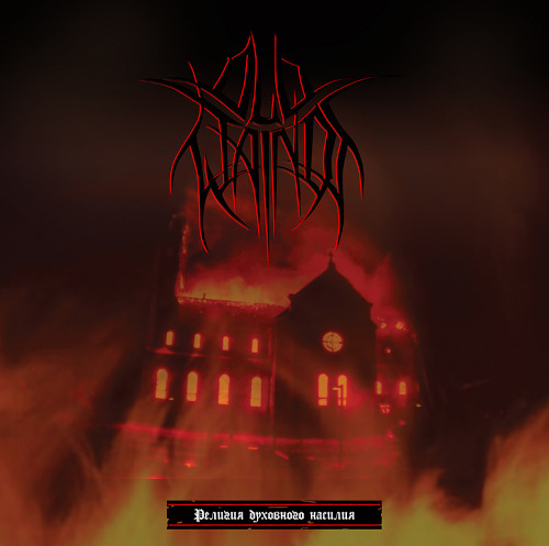 Old Wainds Religion of Spiritual Violence CD